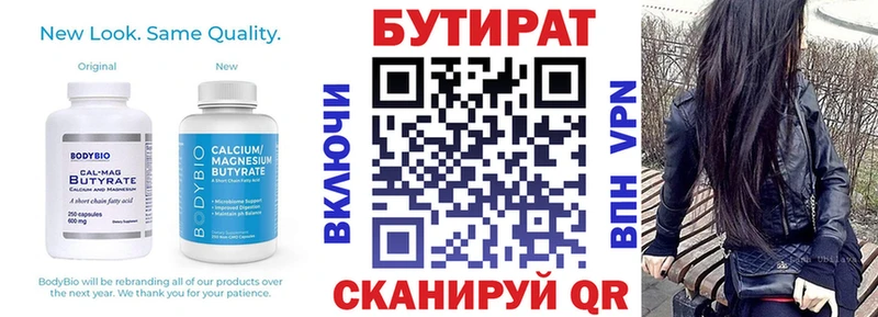 где можно купить наркотик  Барыш  БУТИРАТ BDO 33% 