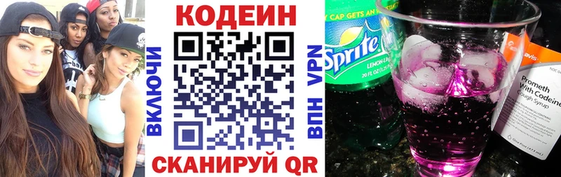 наркошоп Барыш Кодеин напиток Lean (лин)