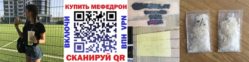 Мефедрон mephedrone  Барыш 